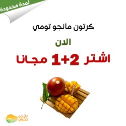 3 كراتين مانجو تومي 12 كيلو